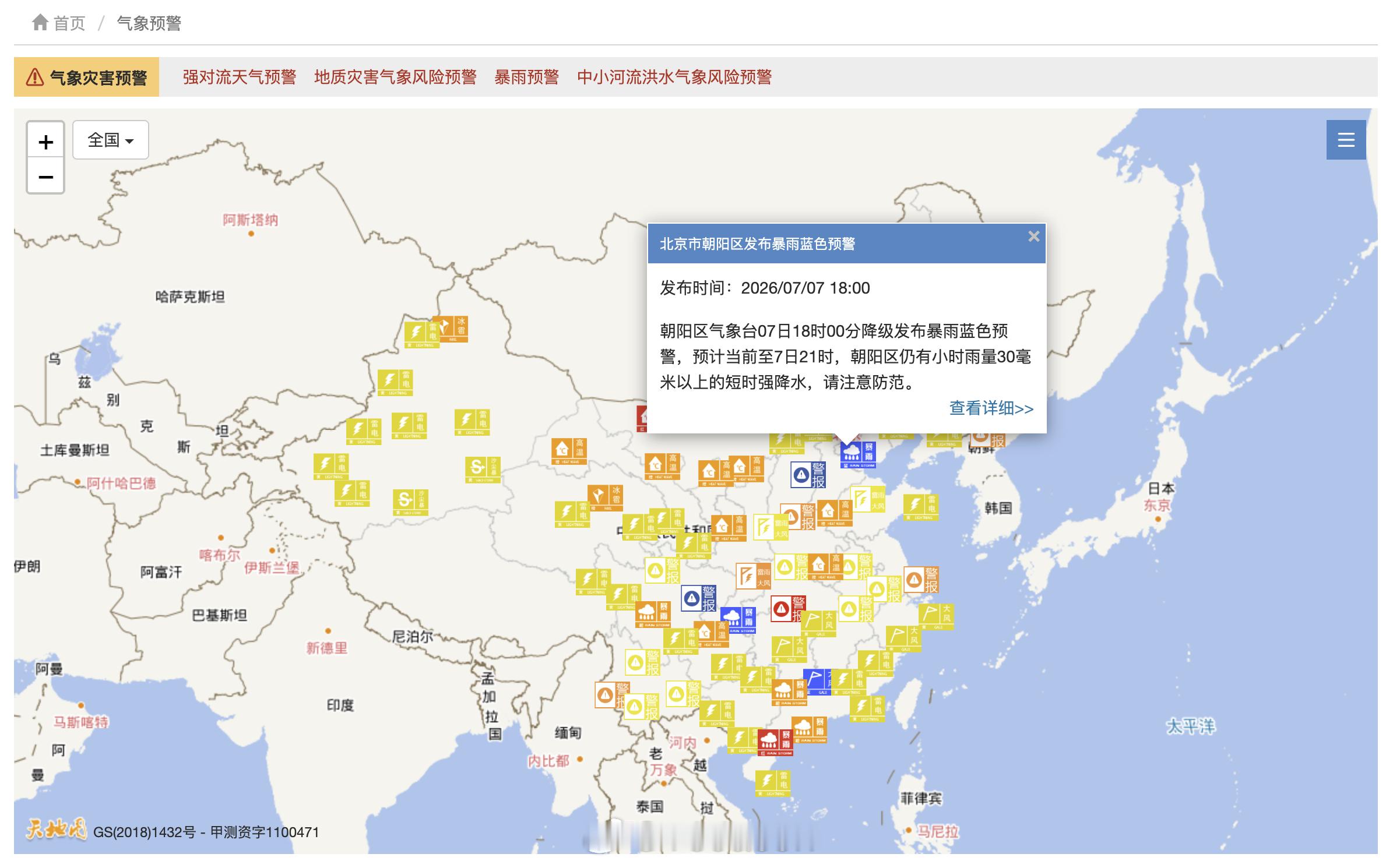 除了两广，北京暴雨 也来了。这届的“龙舟水”确实猛啊…… 
