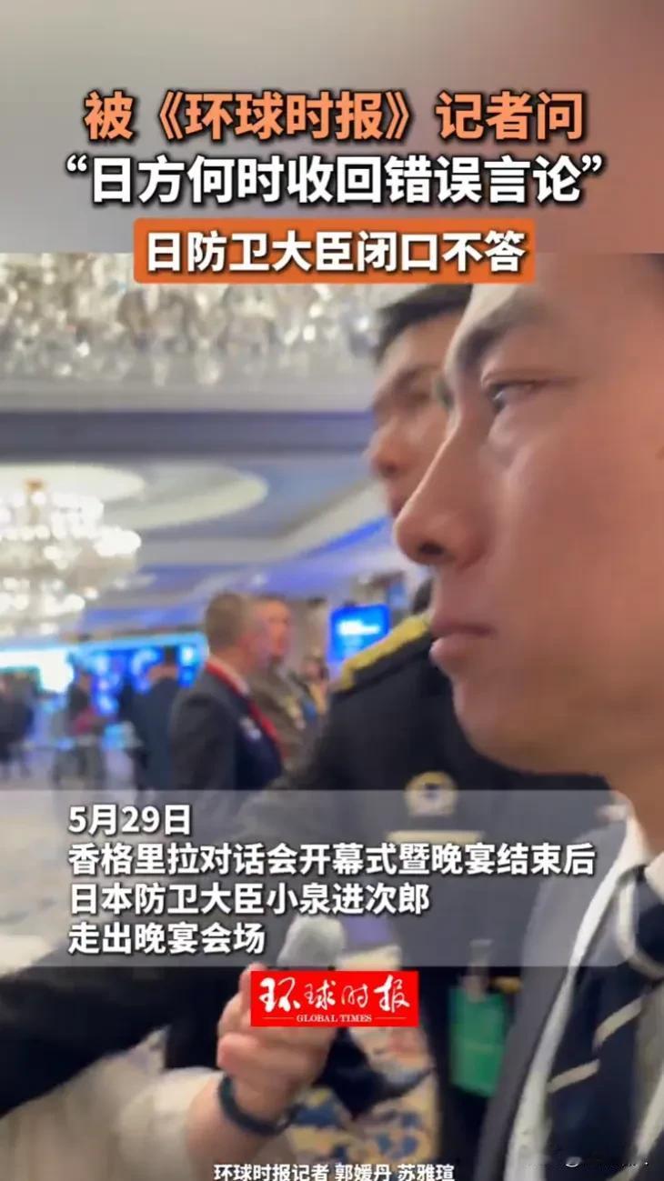 日本能“耗”多久？“日方何时收回错误言论”？面对记者提问，日本防卫大臣小泉进次郎