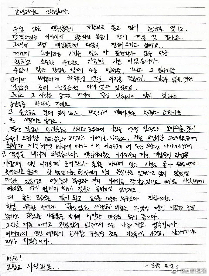 李羲承手写信回应退团李羲承退队李羲承刚刚发布手写信回应退团传闻。他表示这是与公司