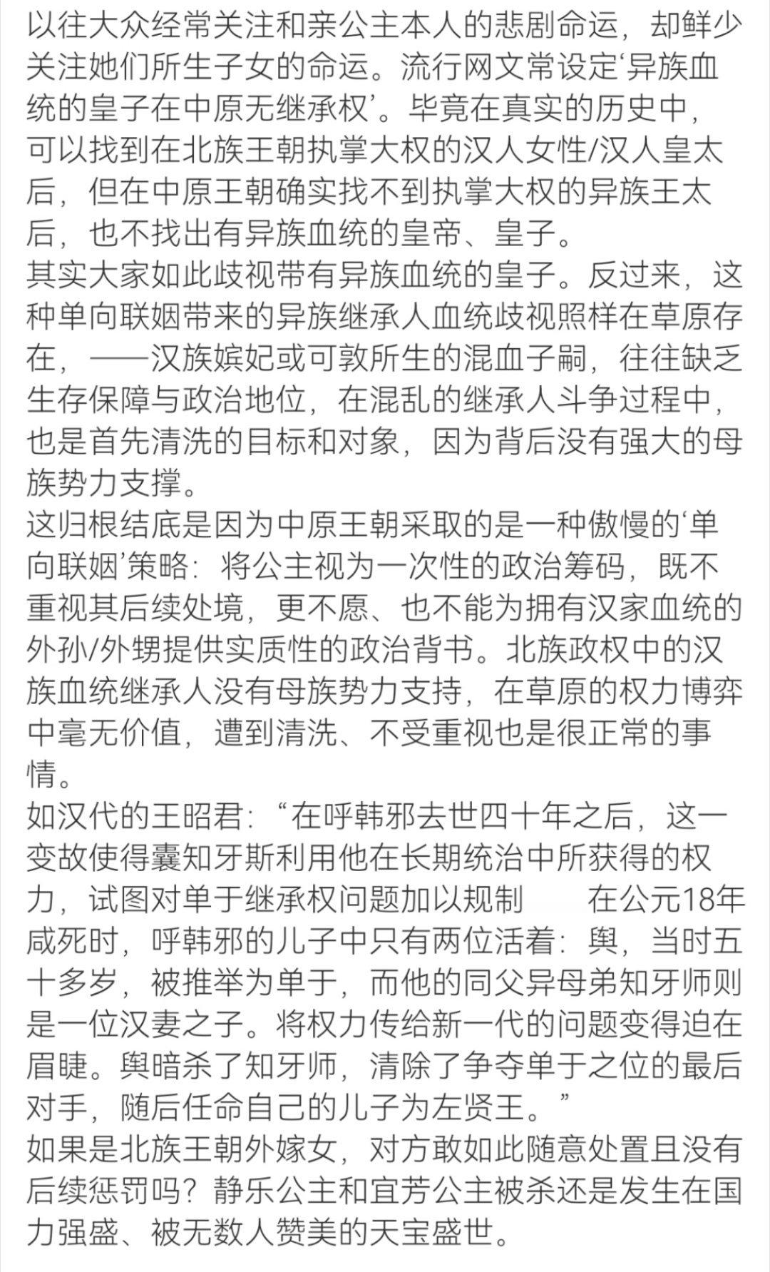 感觉是洋人内亚史看了点皮毛看出幻觉了，西汉立外孙立得少了吗？被杀的知牙斯是不是王