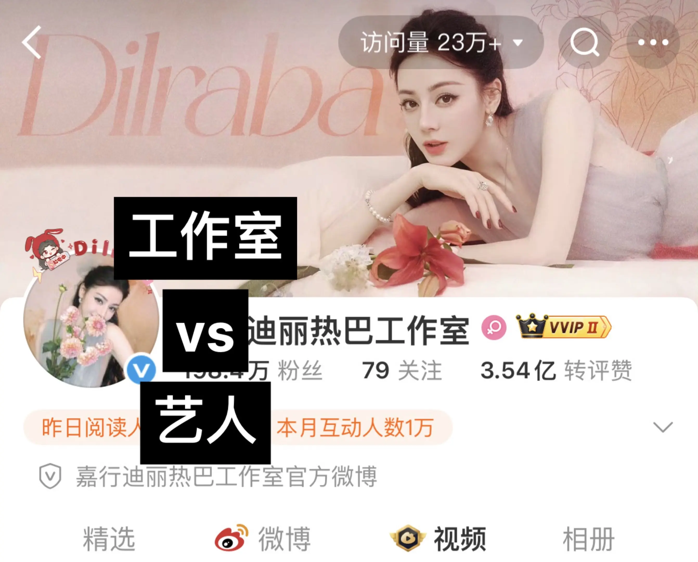 工作室基础，艺人就不基础！