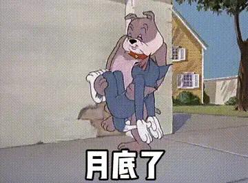 房东来收租了[奸笑]