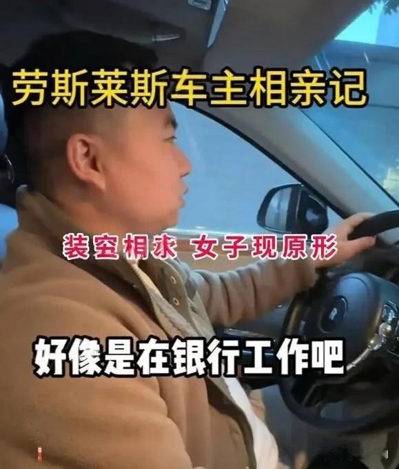 福建一男子是一位司机帮企业老总开车，男子经人介绍与一位在银行上班的女子相亲。男子
