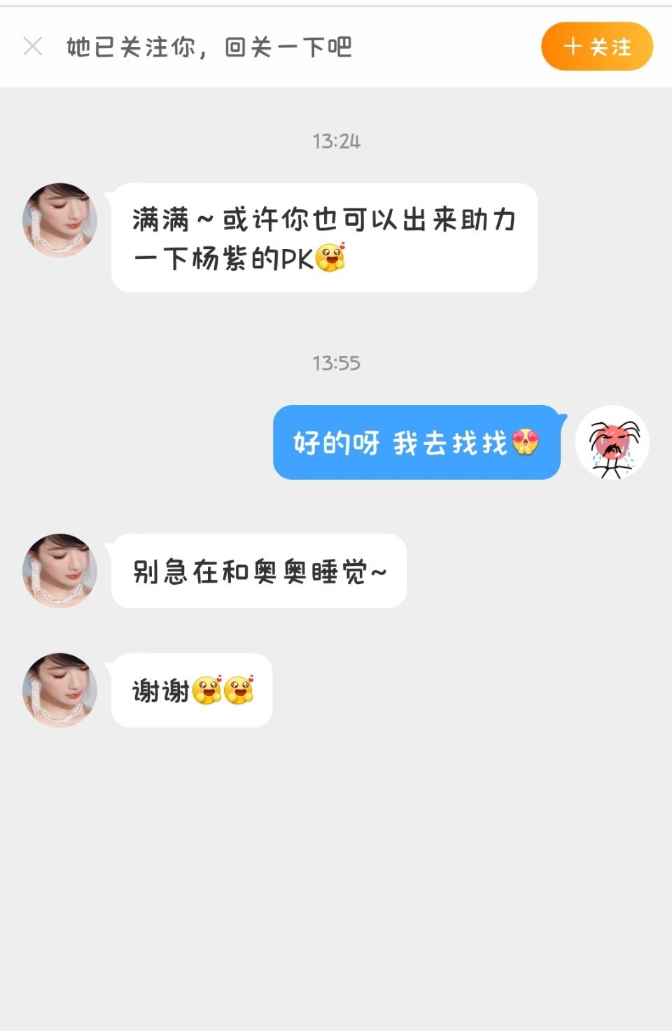 向全世界安利我担有求必应    紫米冲冲冲～ 