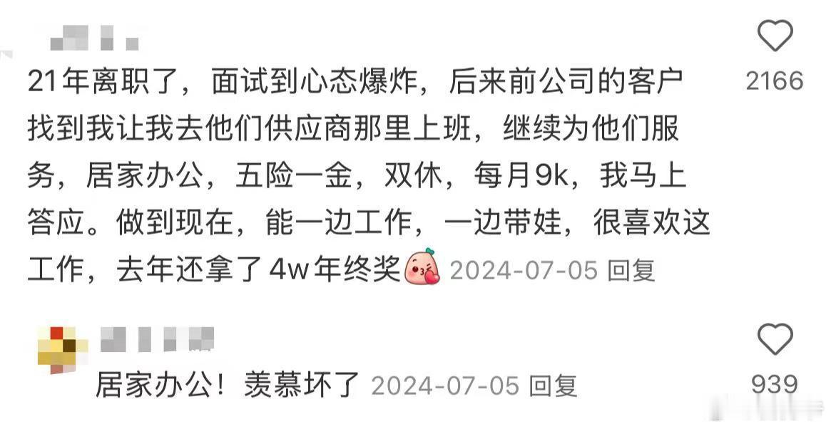 见过最邪门的招人要求 招聘预算低得离谱，一年几千块都舍不得花，还指望招到优秀人才