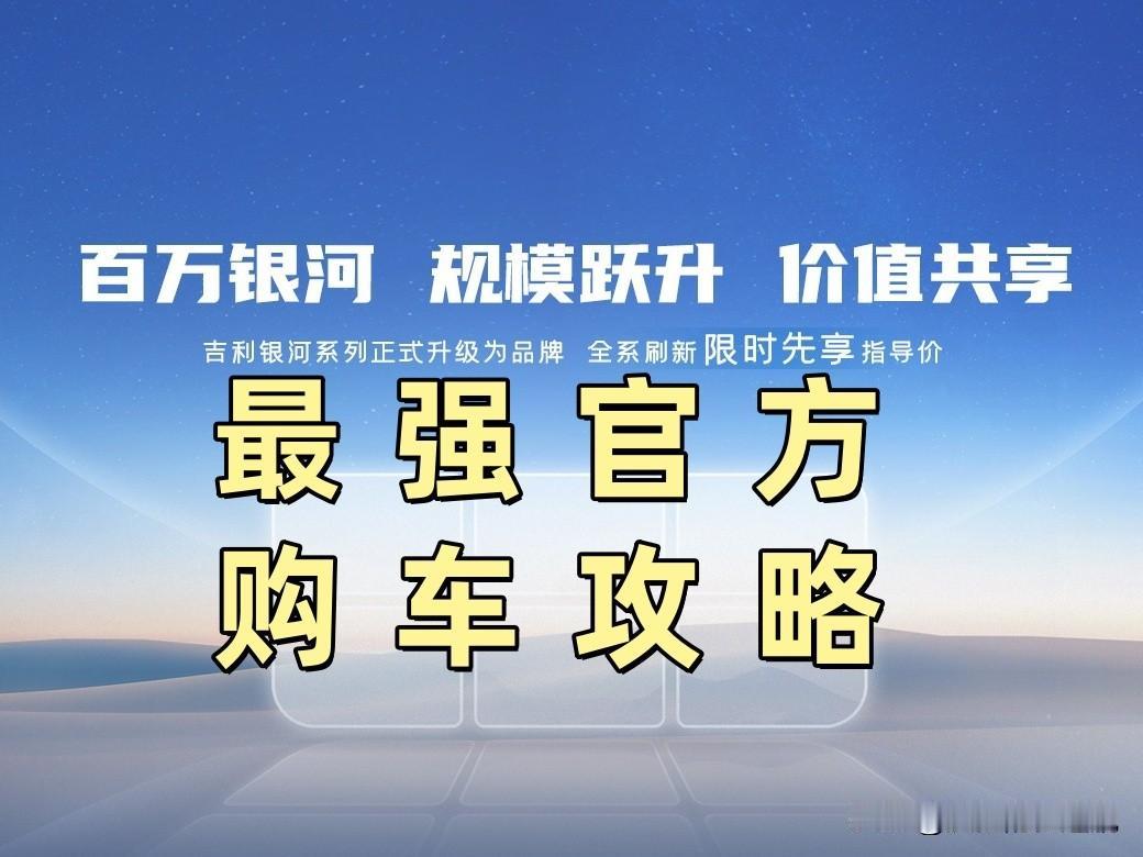 几乎全是爆款，皆为水桶型车型！
吉利星愿与比亚迪海鸥对标，二者都是6.98万起售