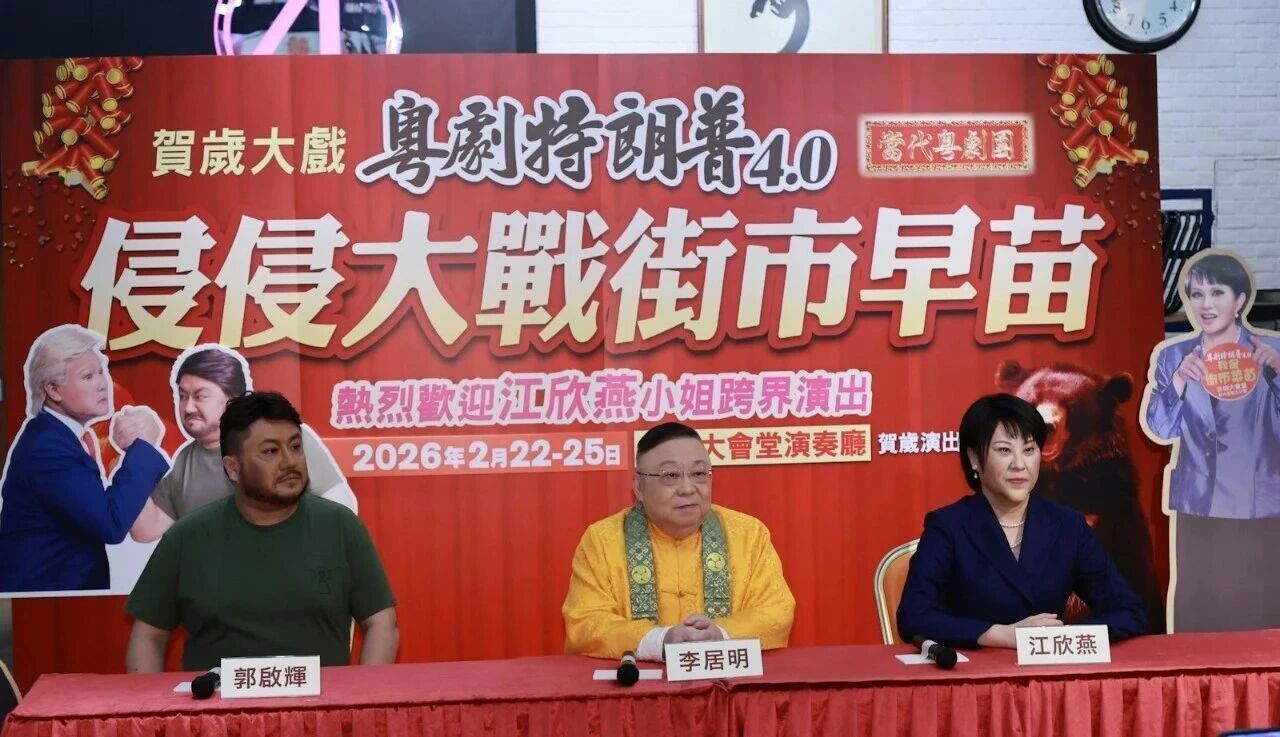 粤剧特朗普都出到4.0版本了完全支持香港在这个神奇赛道上如脱缰野马，一往无前