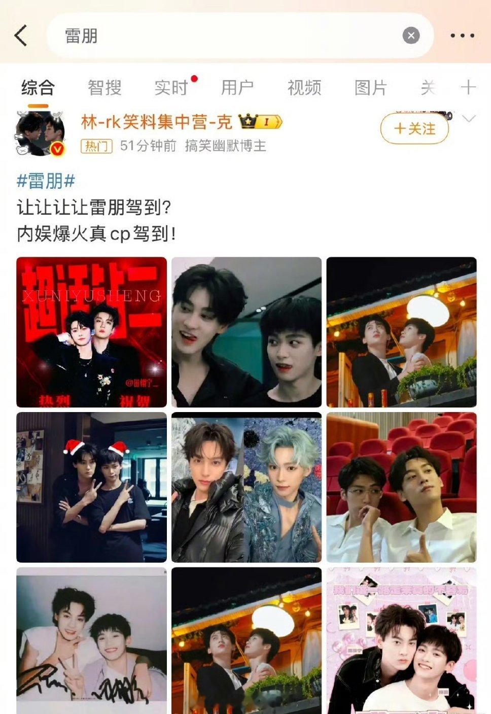 田栩宁和梓渝的CP粉怎么突然热闹起来了雷朋梓渝工作室 求原图