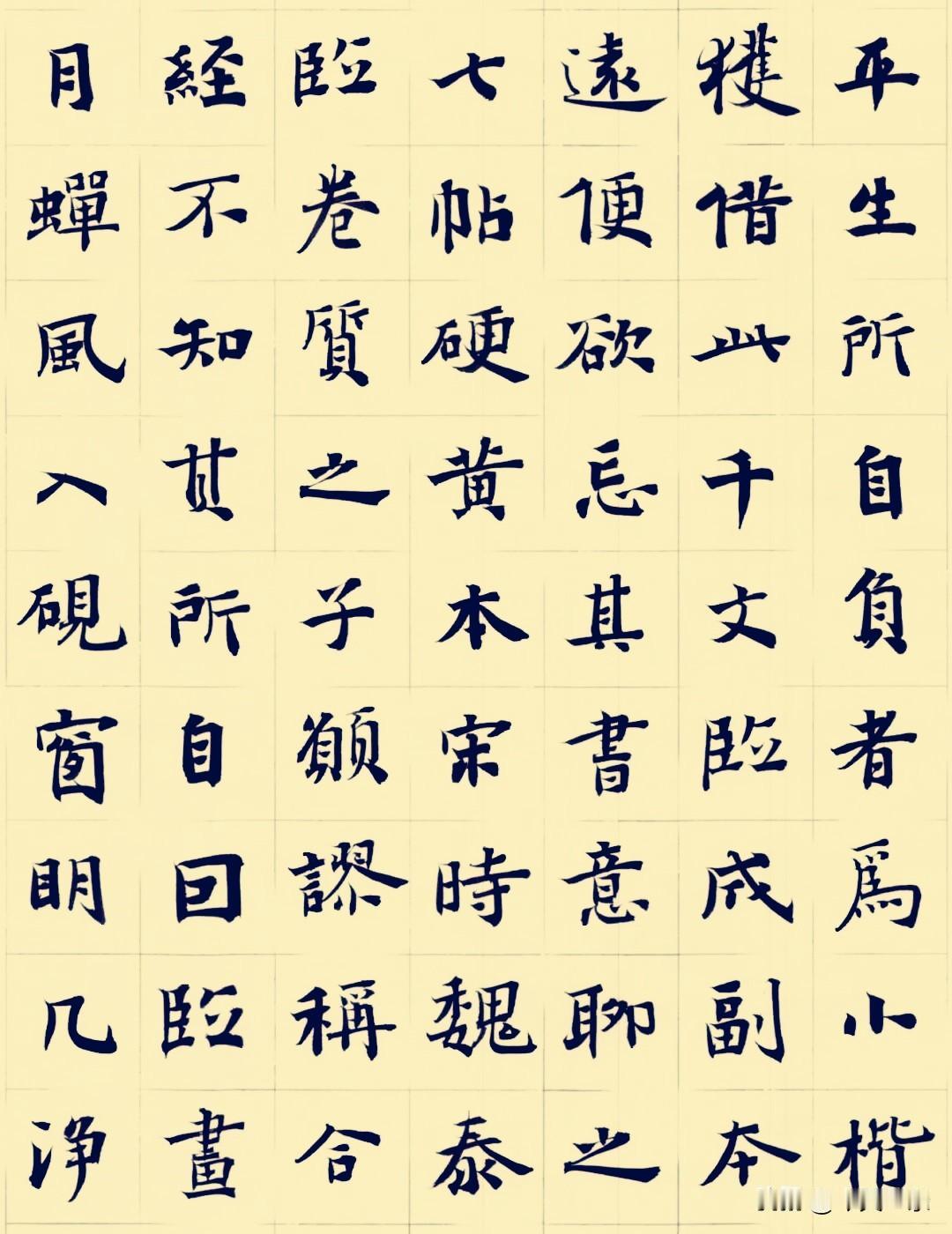 日临一帖
必有所得
世界
早安
[祈祷]
手写早安语录 小楷练字日课 每日来之签