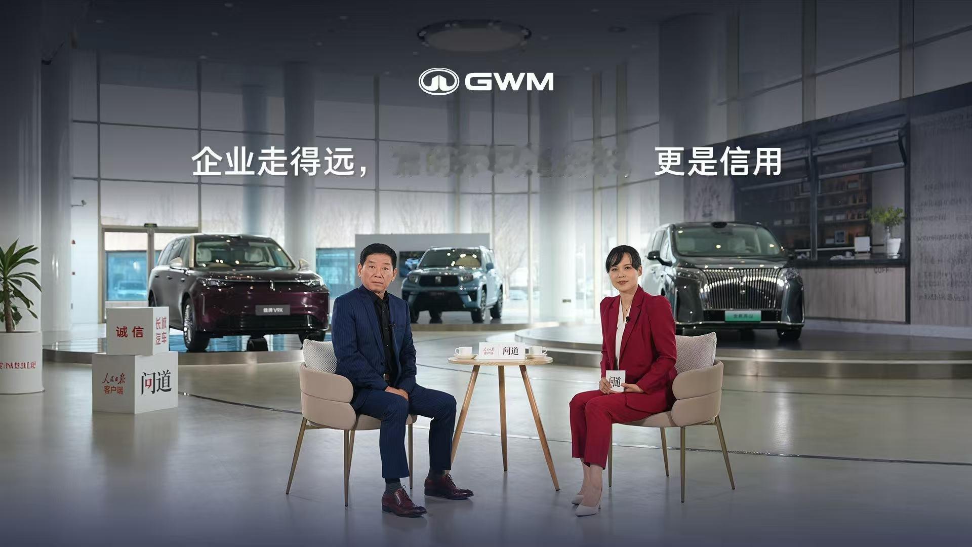 魏建军说汽车强国的基石是公信力魏建军倡议中国汽车树立公信力人民日报深度访谈魏建军