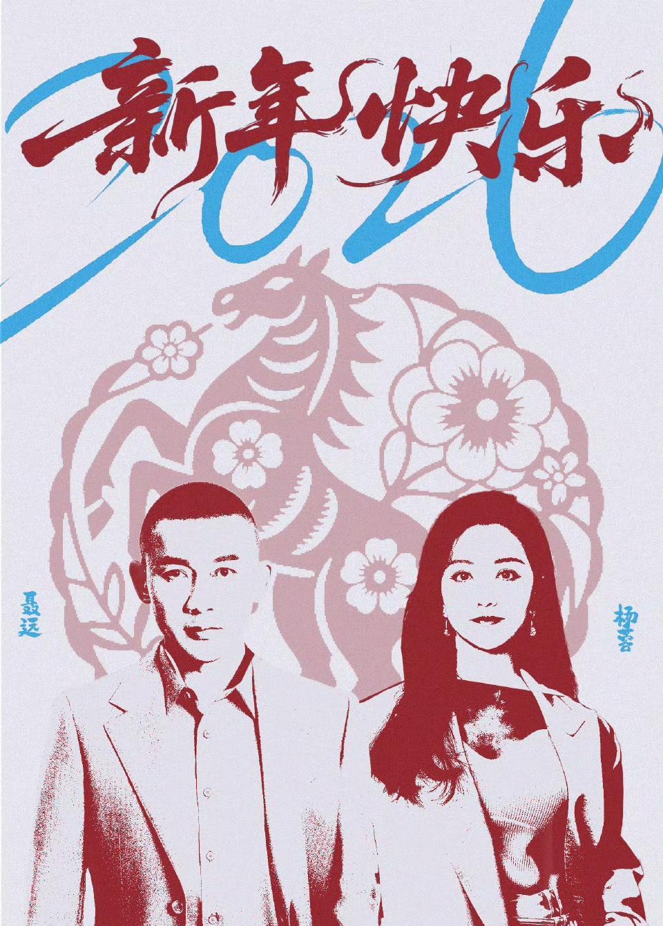 欢娱的梯队表一出，白鹿和吴谨言稳坐头把交椅，许凯低调避风头，王星越这匹黑马却杀出