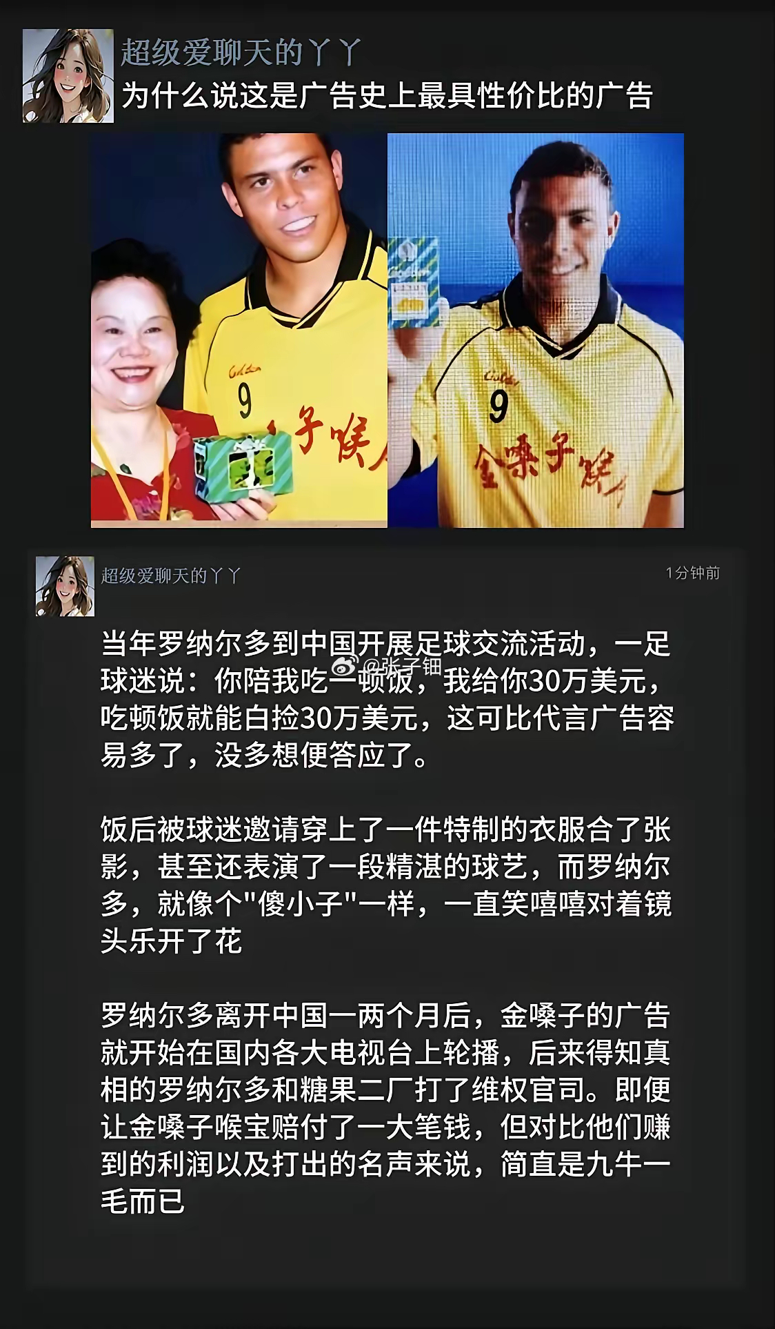 这是广告史上最具性价比的广告 ​​​