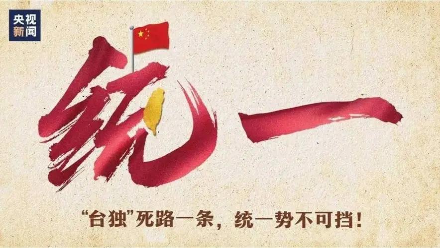 民进党再发声明。
台媒报道，特朗普访华后发表涉台谈话，“台独”议题延烧。 民进党