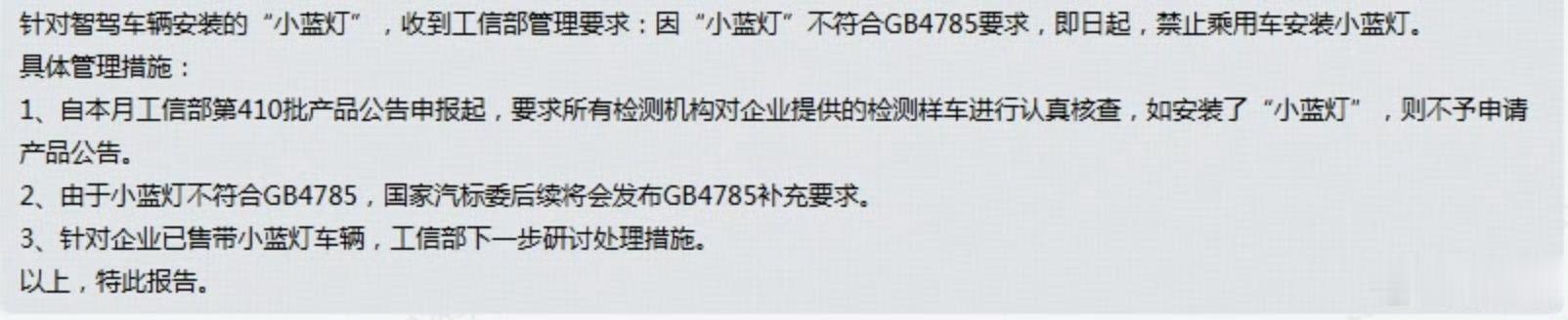 啊？这是要取消智驾 小蓝灯 啦？我觉得挺好的功能呀，现在路上跑的车很多都有小蓝灯