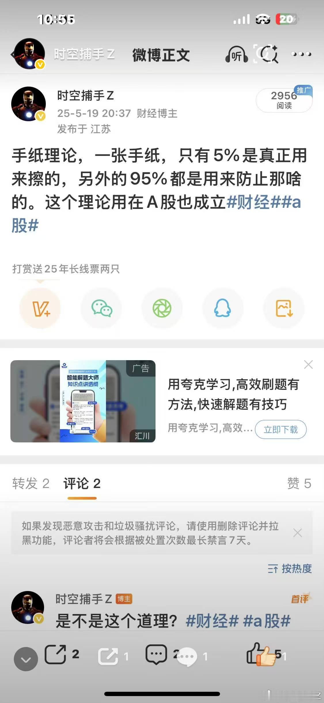 下次大家把手纸理论打印好挂起来 