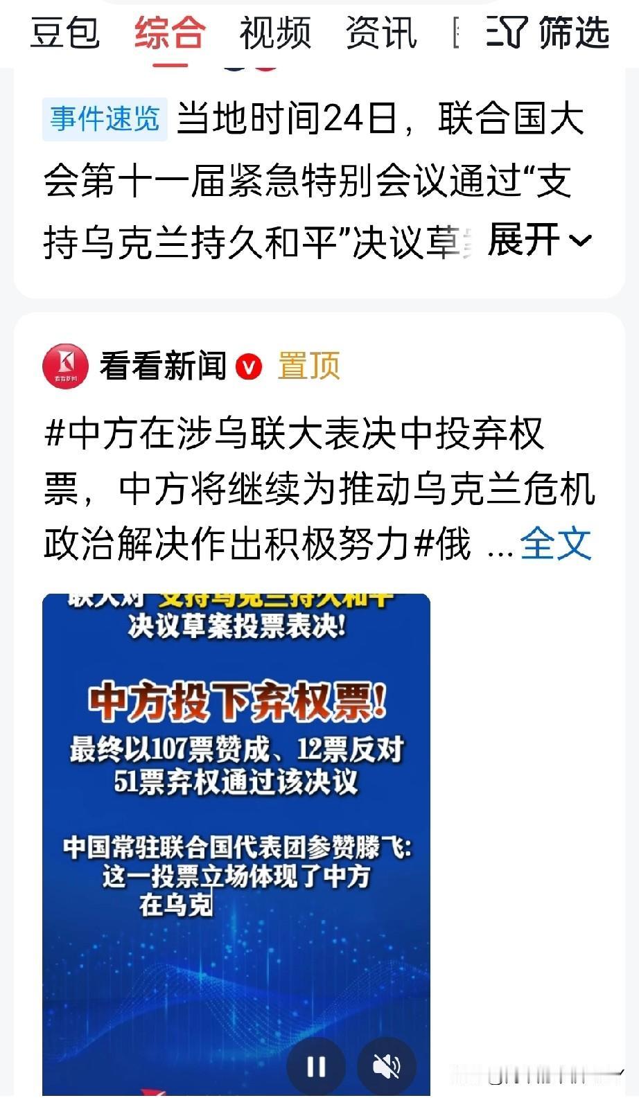2月24日，联大投票，以107票赞成、12票反对、51票弃权的表决结果，通过“支