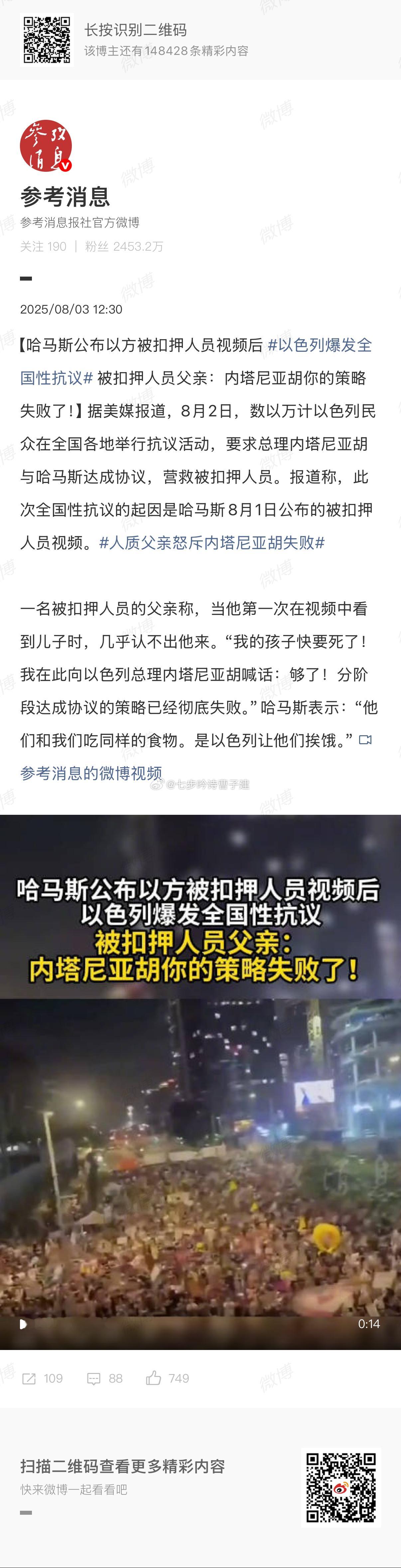 以色列爆发全国性抗议以色列要反思 ​​​