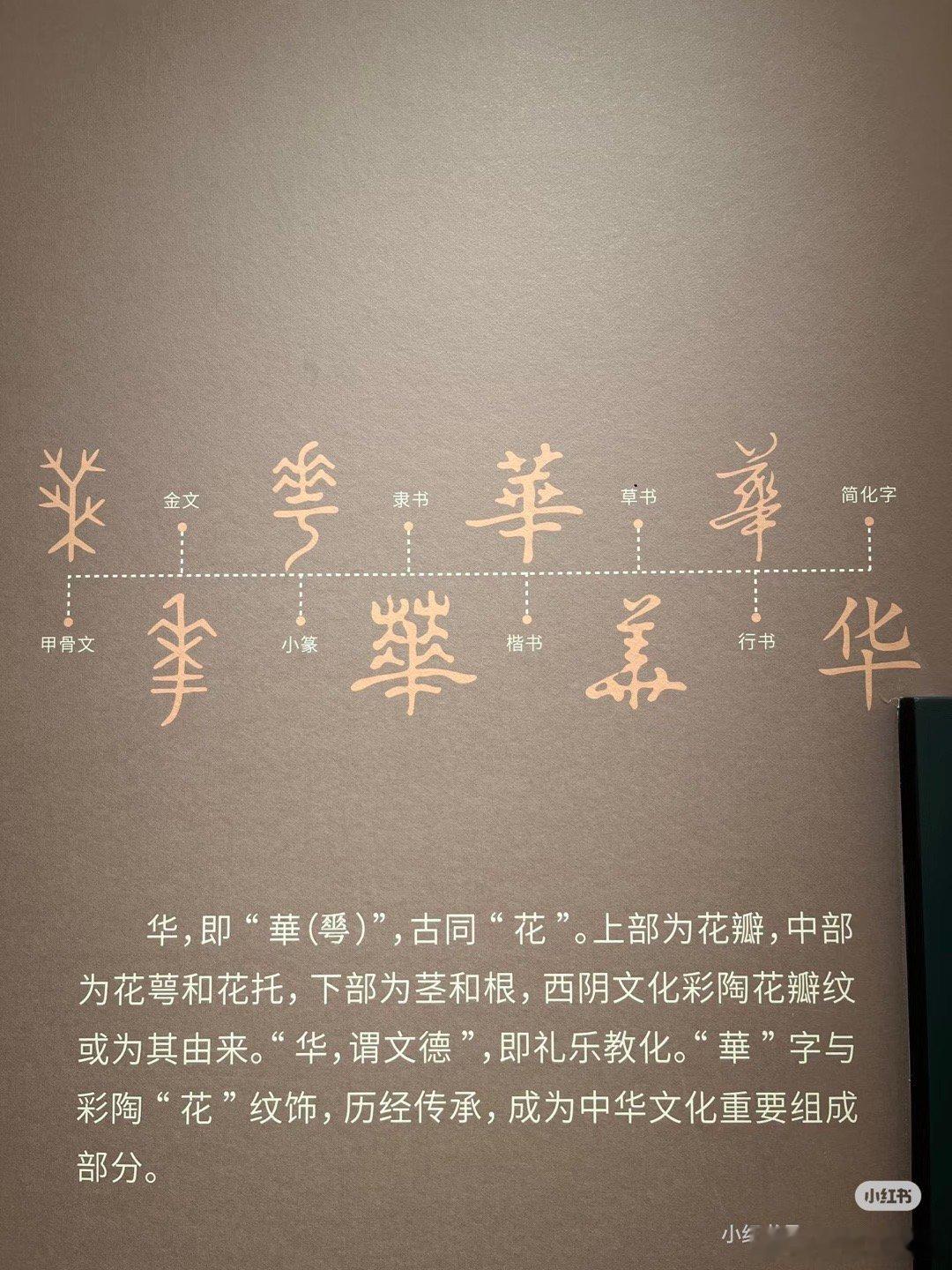 故意把华改成了人与刀加一个十字。天！真的处处是明牌。离火烧的有点意思