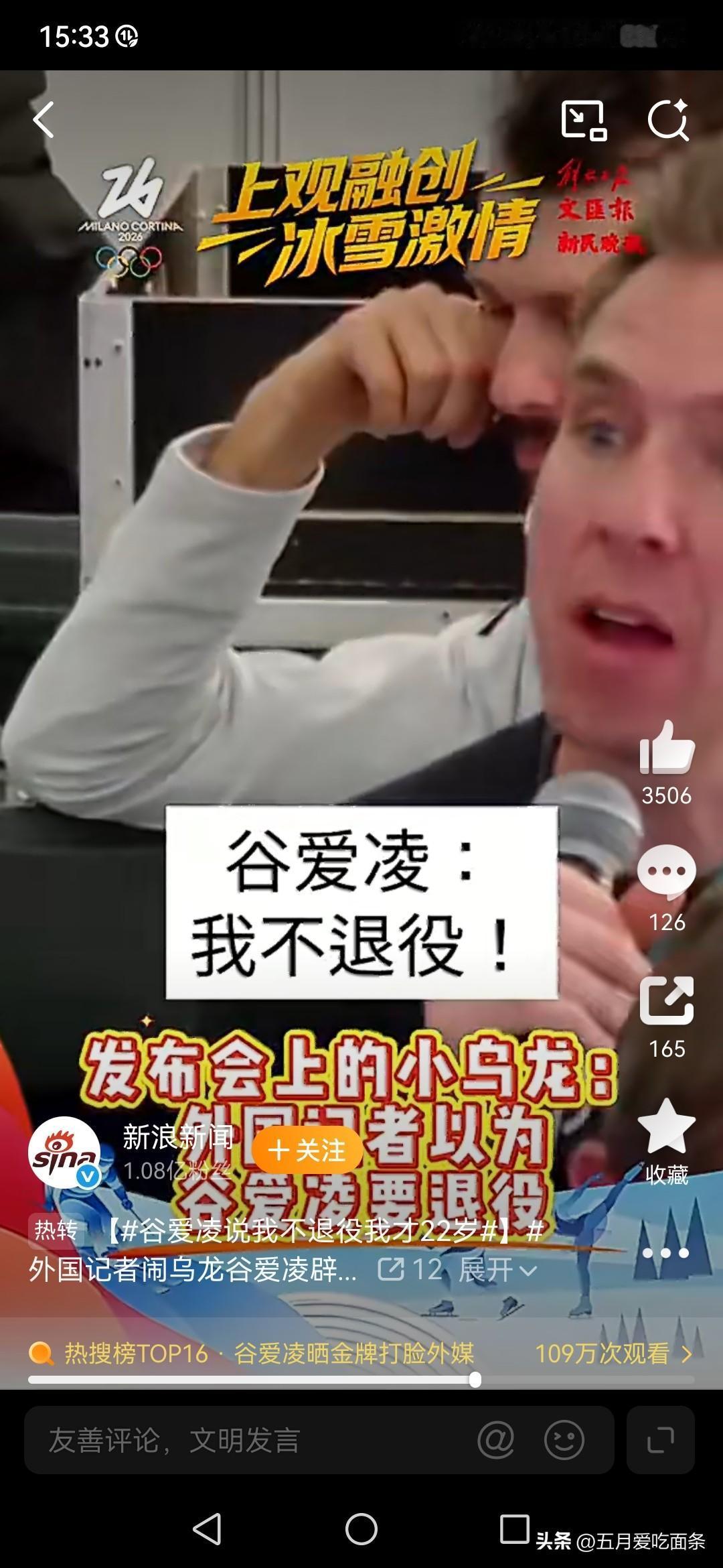 外国人内心都在期盼谷爱凌退役吧！
其实应该很多人都想过！
毕竟她这几年承受太多谩