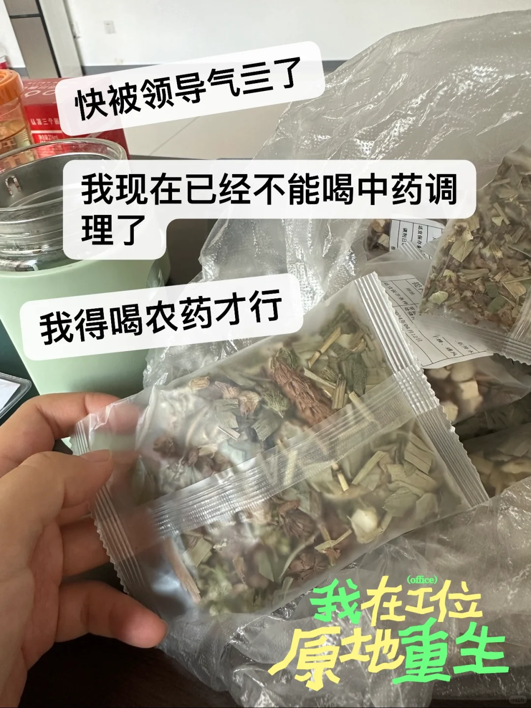 光是听到上班两个字就很难过了