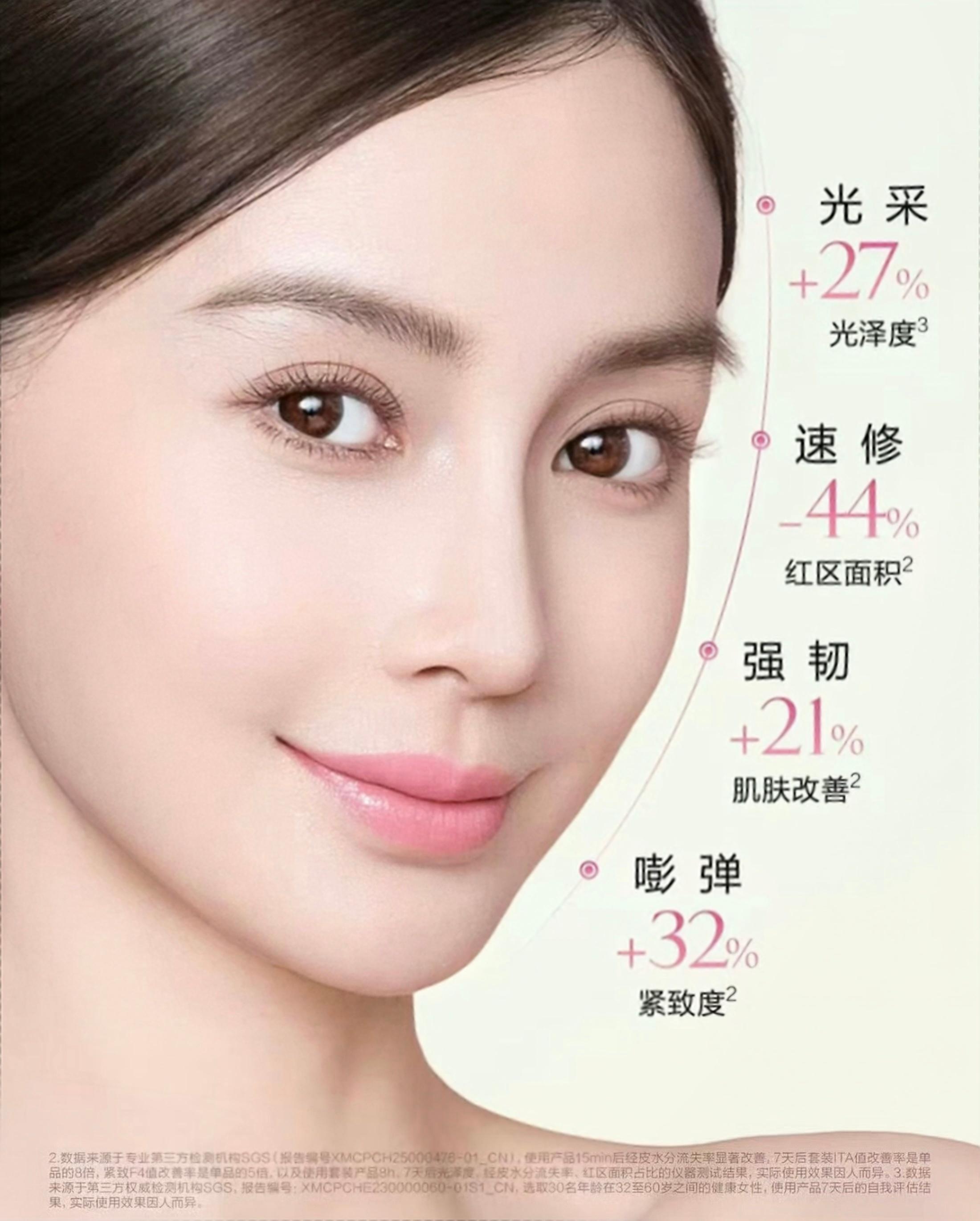 麦吉丽品牌护肤代言人angelababy白白嫩嫩的代言人好美呀