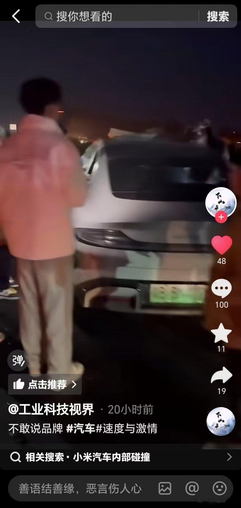 春节期间看到车祸总是很揪心，毕竟是阖家团圆的日子。而有些人唯恐天下不乱，不知道为