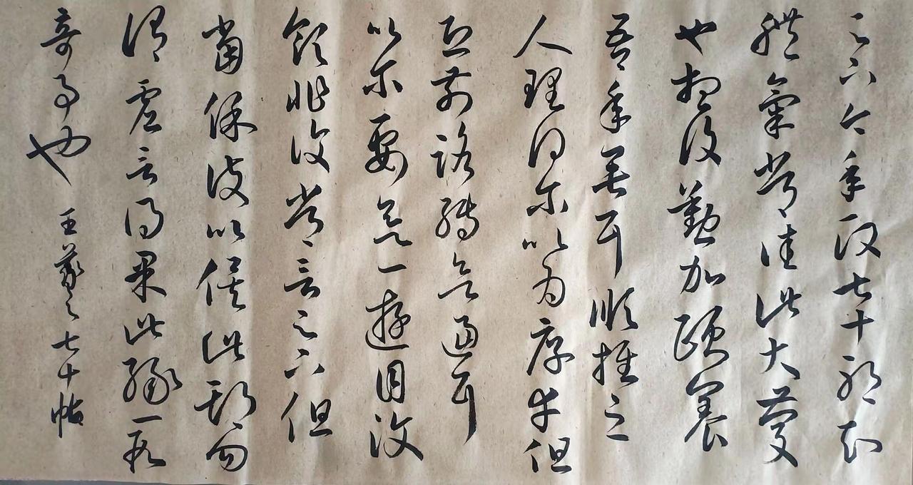 足下今年政七十耶。书法 书法艺术