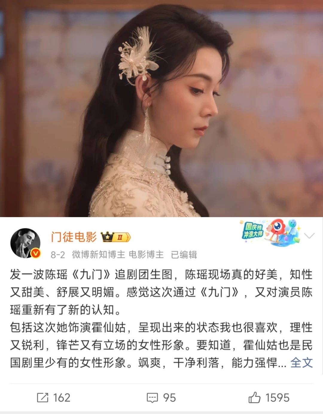 陈瑶演技是不是一直来被小瞧了？