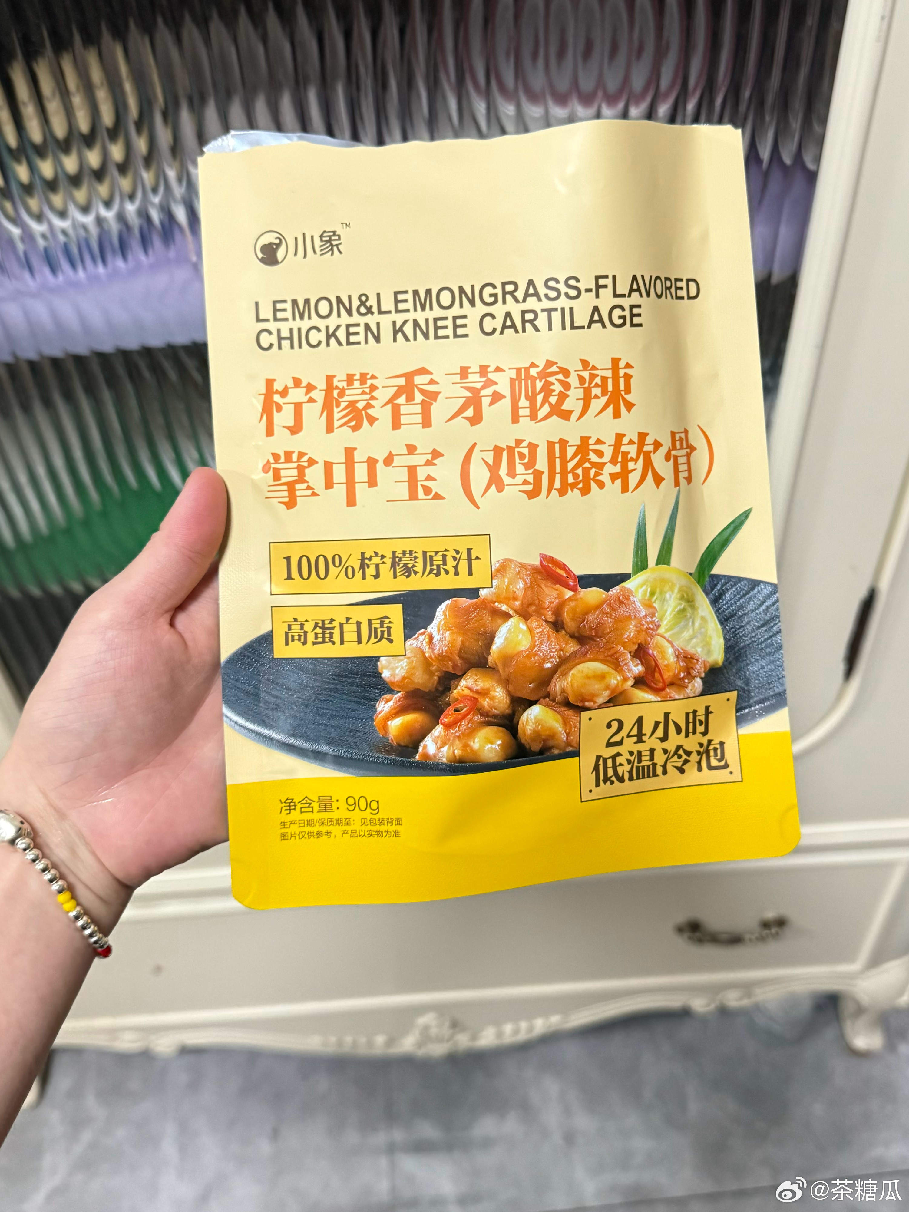 昨天在小象超市买了这个 柠檬香茅酸辣掌中宝 好好吃🤤😋一小袋里有四颗 味道非