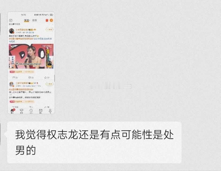 #女星自曝曾被权志龙搭讪# 我觉得权志龙还是有点可能性是处男的 ​​​