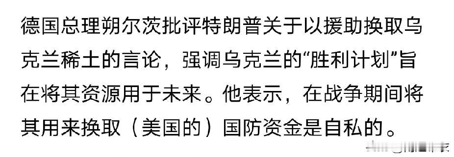 川普：乌克兰稀土可作为美国继续援助的条件

美国总统川普（特朗普）周一（2月3日