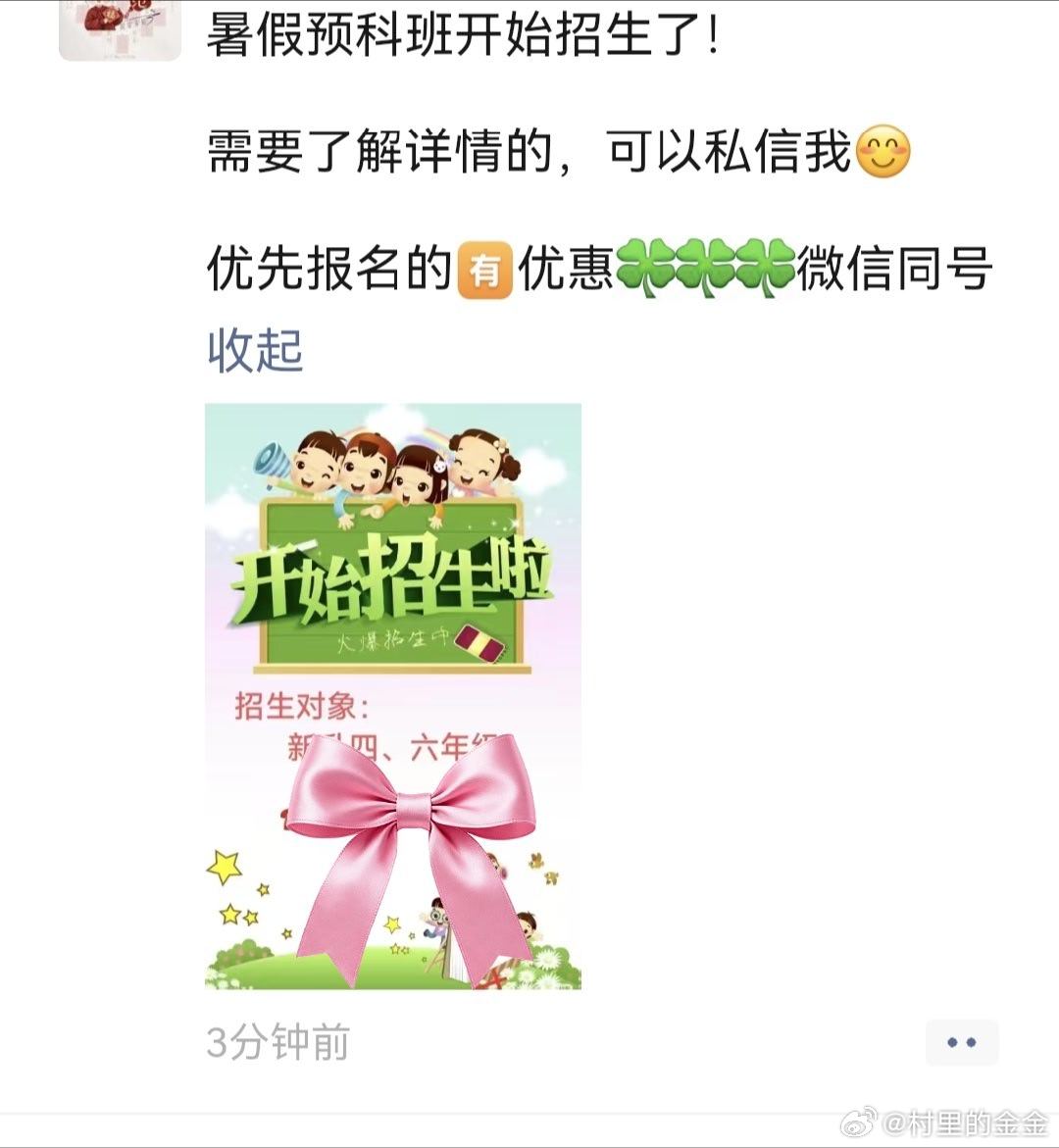 教育局回应浙江一县城取消中考学期尾声朋友圈早早的就开始发补课信息了中考后的老大决
