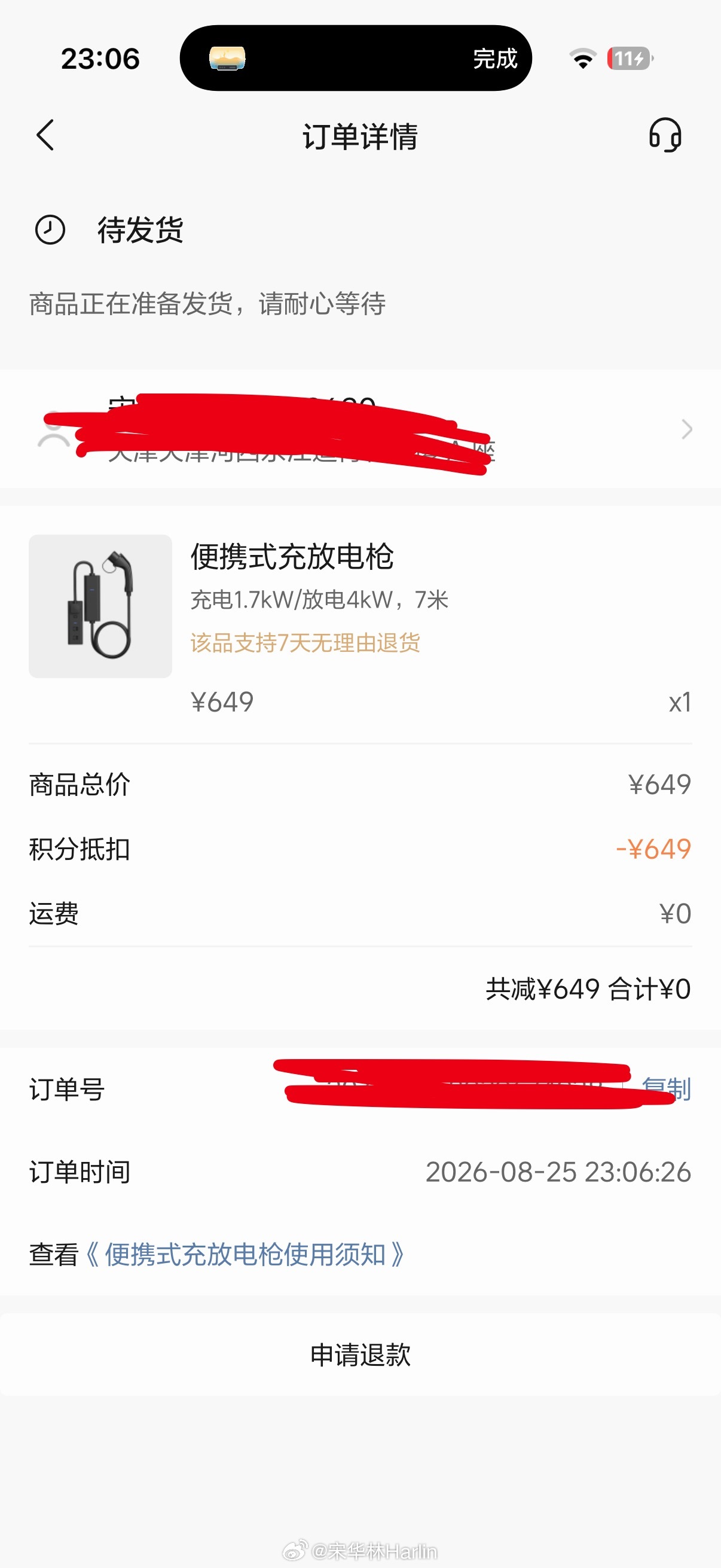 买了个充放电枪，这玩意绝对是露营神器，前一阵露营设备更新，买了一大堆气罐，感觉有
