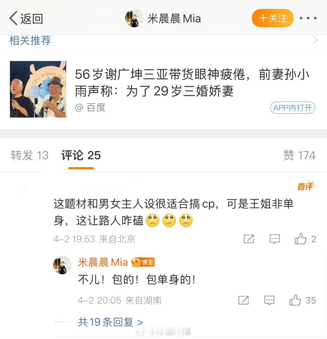 王玉雯闺蜜认证她和杨玏分手了！那不就可以磕她跟王哥的CP了？哪个王哥都行😆曝王