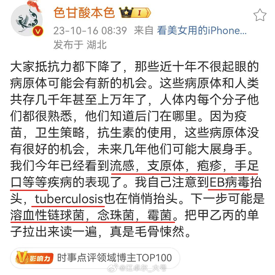 关于【图1】的传染病列表，多提醒一下，性病也是非常直接的威胁，以后性病的传染肯定