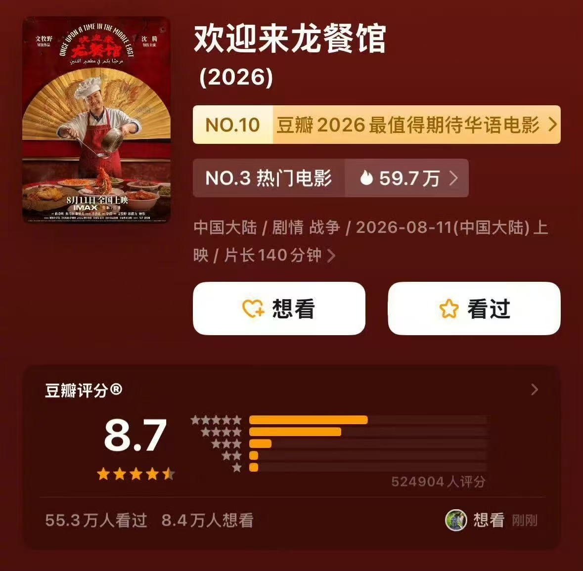 龙餐馆又又又涨分了龙餐馆三连涨眼看着龙餐馆分一轮一轮往上窜，三连涨实至名归 
