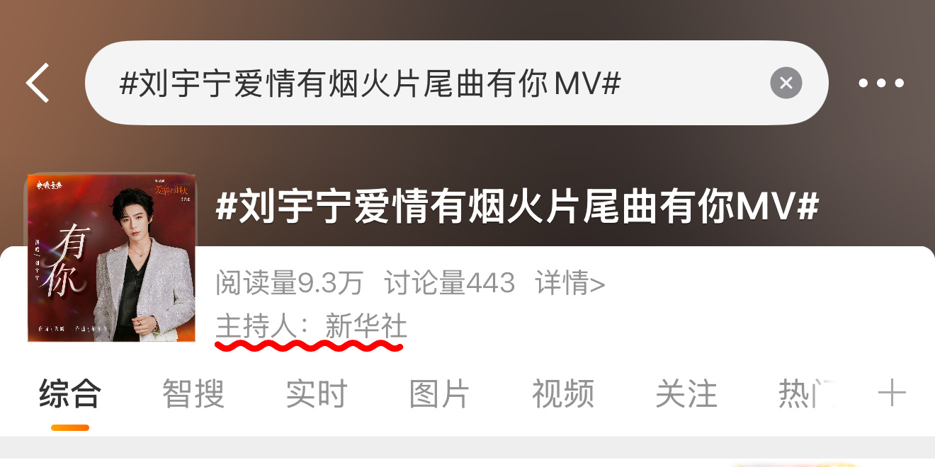 刘宇宁爱情有烟火片尾曲有你MV ｜刘宇宁有你MV上线了｜刘宇宁唱完一部又一部 ?