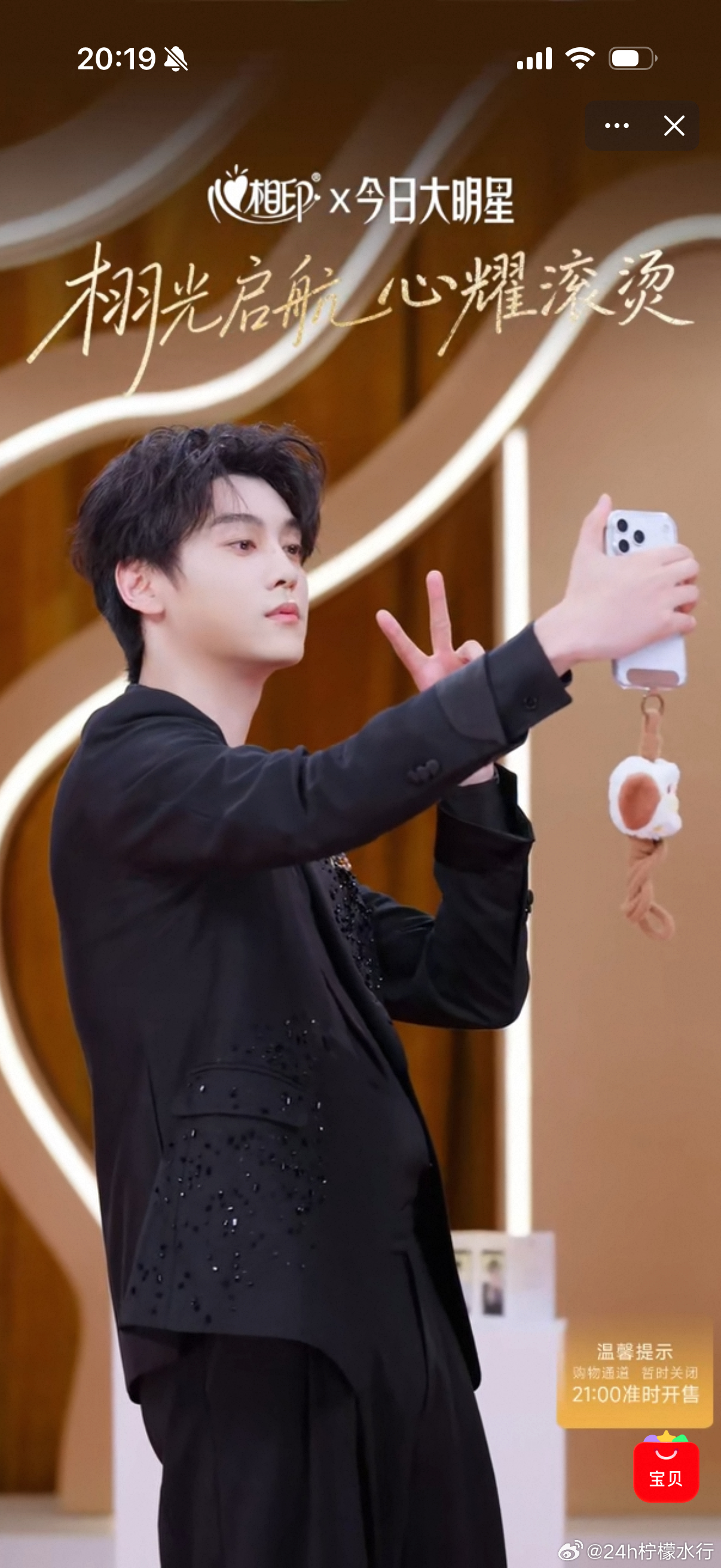 田栩宁心相印直播老公 哥哥 宝宝