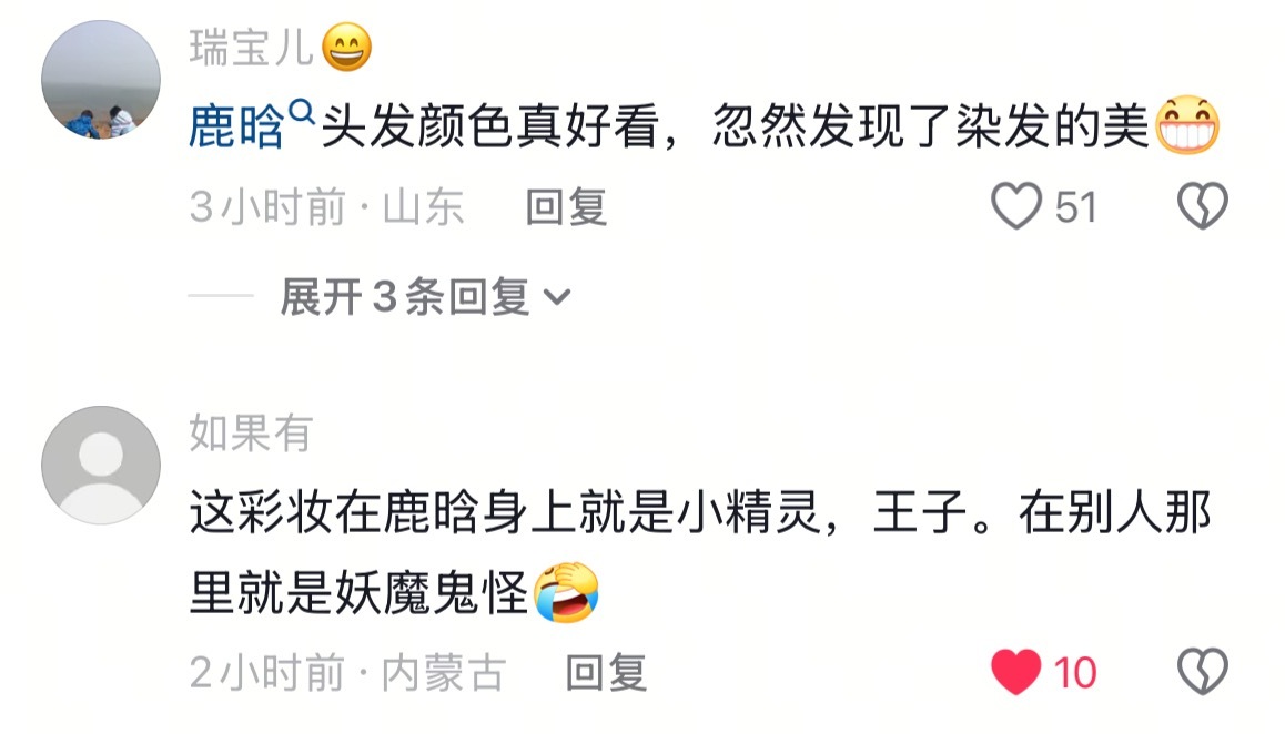 形容了我想形容鹿晗的词[女孩儿] ​​​