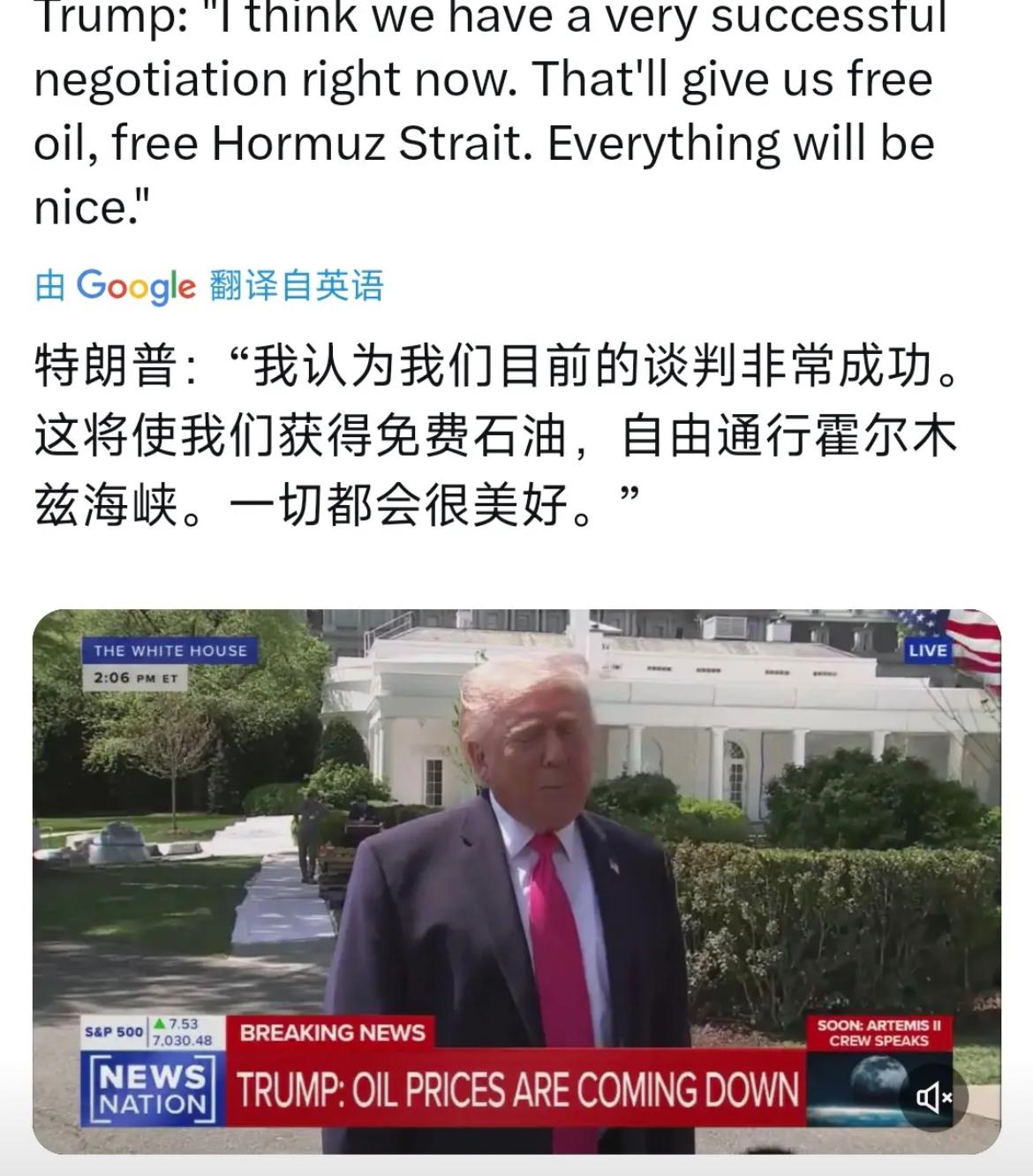 特朗普今天（北京时间4月17日）接受采访时表示：“我认为我们目前的谈判非常成功。