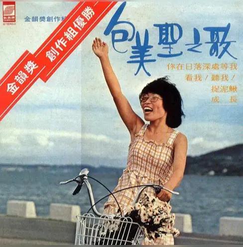 刷到这个古早歌手包美圣，民谣小茉莉和捉泥鳅的原唱。说实话，她歌喉很不错，吐字非常