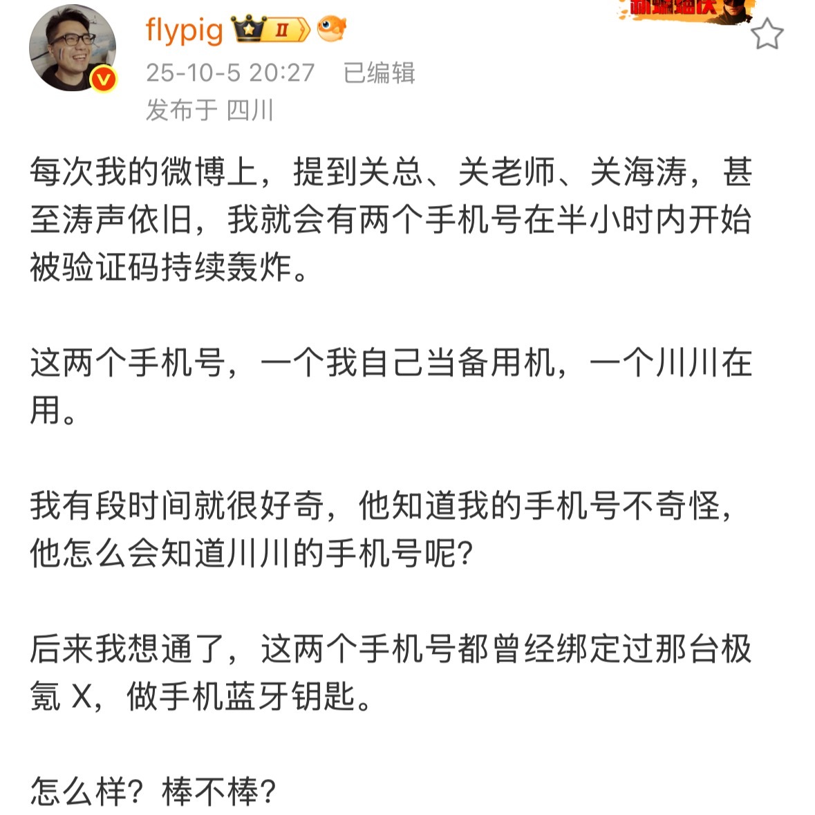 这个违反个人隐私保护法了吧？ ​​​