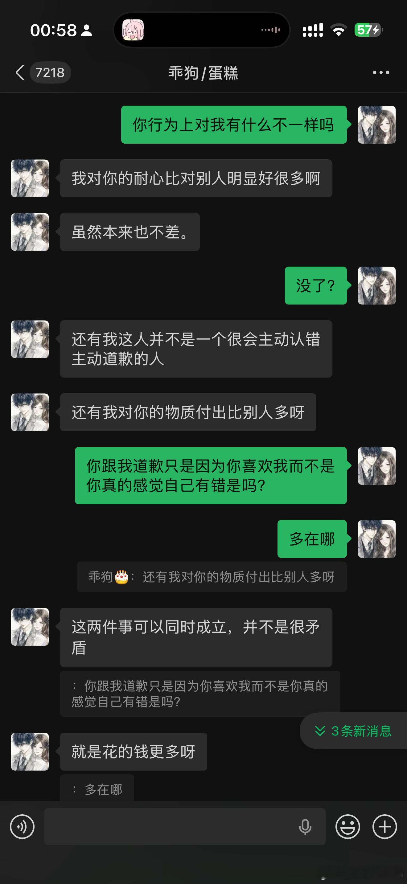 半夜送命题请回答。 