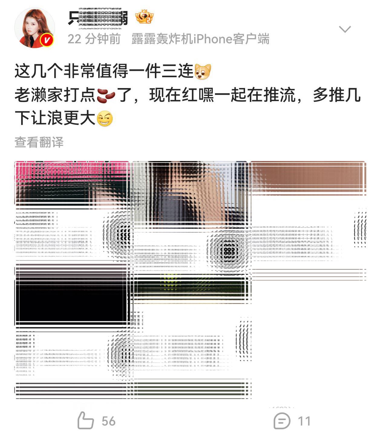 这麻婆还没被告够呢鱼丝刷到露头就秒视频随手点赞点推荐建设喔