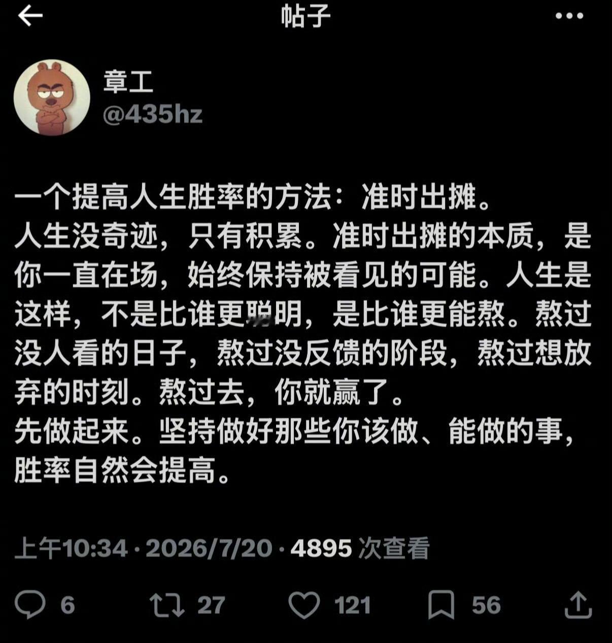 一个提高人生胜率的方法 ​​​