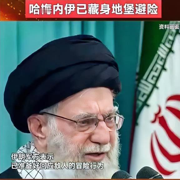 伊朗已经准备好拼死一搏，高层已经预留了继任者！就是一旦被斩首，国家管理与复仇行动