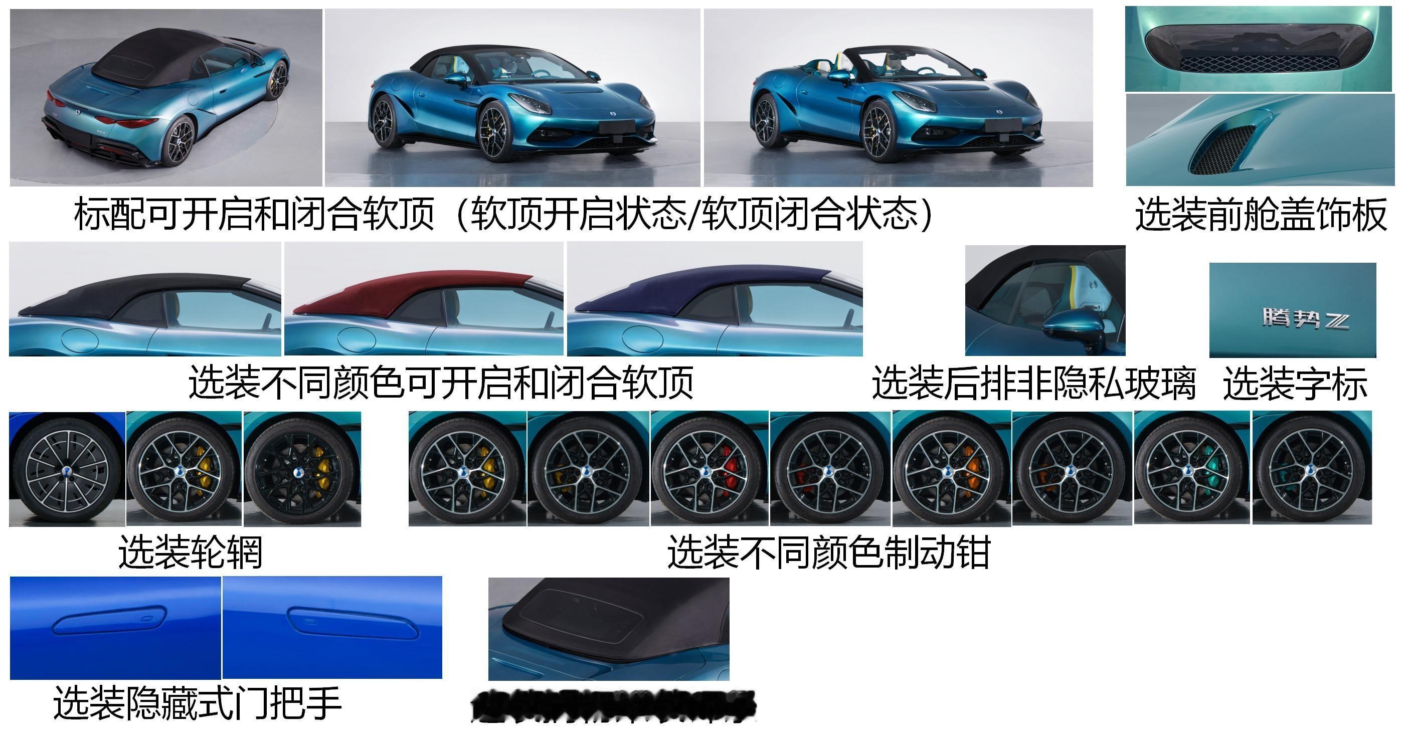腾势Z敞篷跑车申报图曝光，最大马力超1000匹，零百加速2秒级，云辇-M磁流变悬