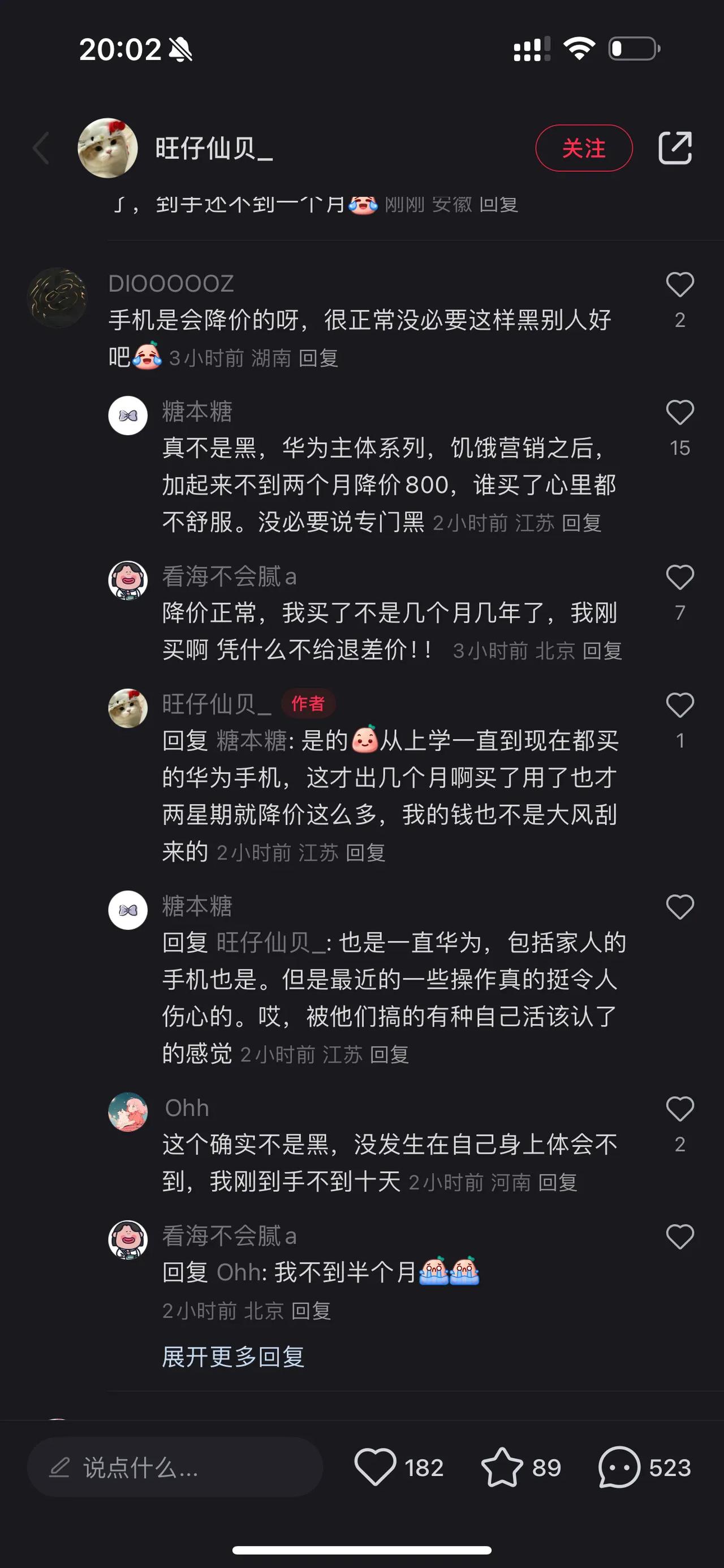 啊这。。为啥这么多人吐槽Pura70降价？[我想静静]还特意跑过去投诉？？发布三