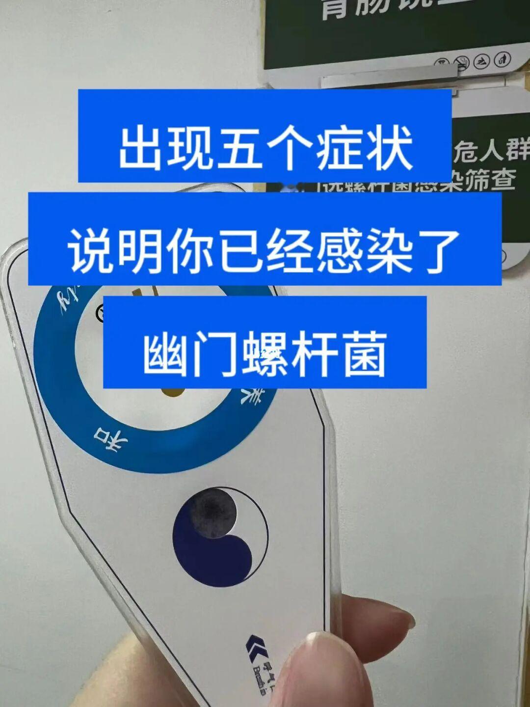 出现这⑤个症状幽门螺杆菌已感染‼️