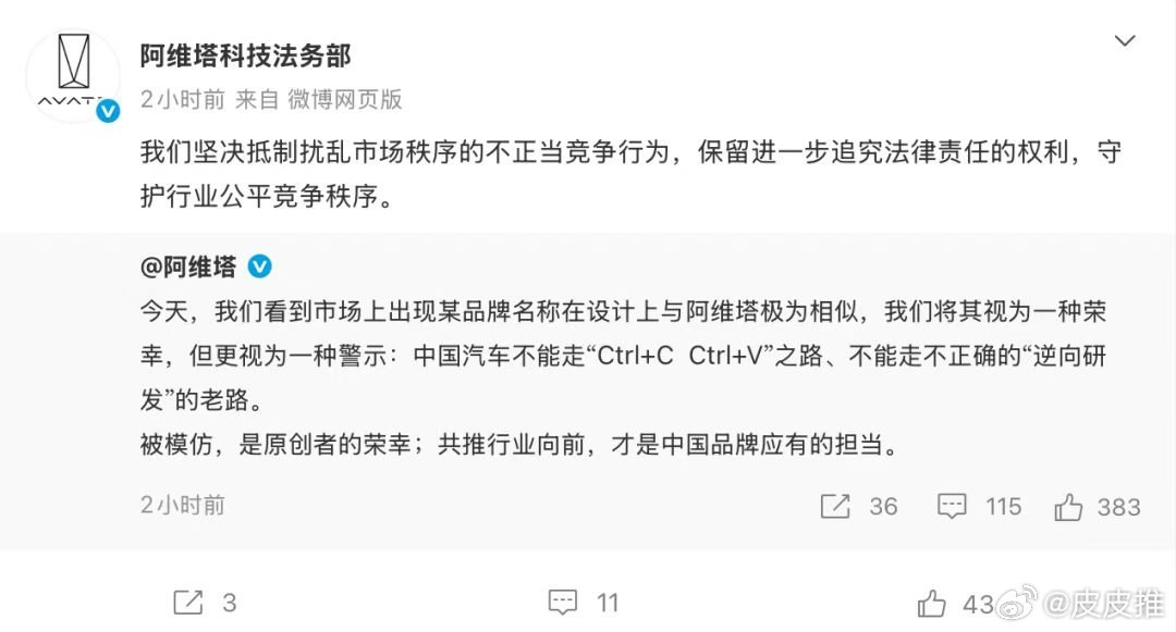 赛豆汽车正脸阿维塔到底说的啥意思？